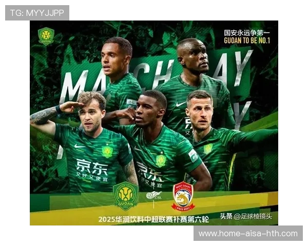 北京国安前场配合默契度极高，连线精彩不断