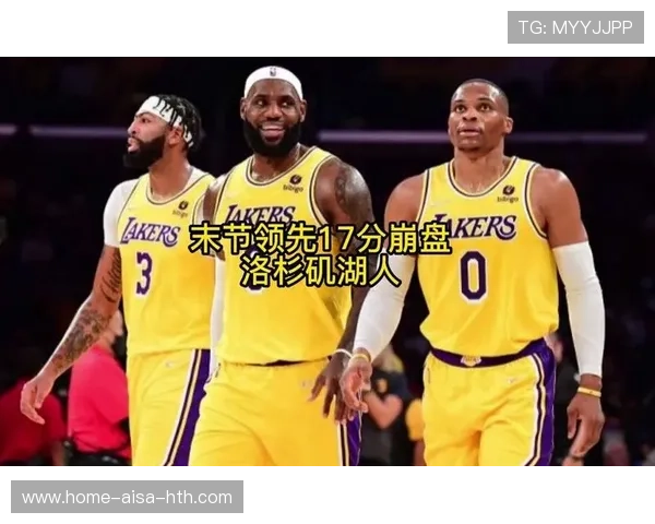 湖人替补体系：如何在关键时刻高效输出成为团队核心课题